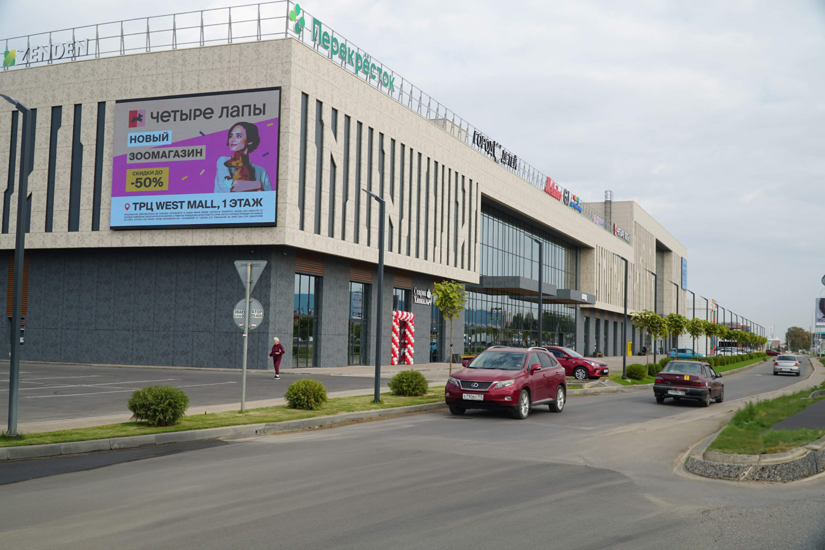 WestMall